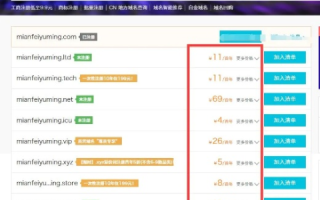 请问一下怎么才能申请到一个免费的域名？
