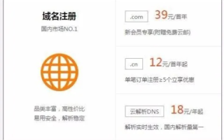 初次体验，在中国万网注册域名并通过华夏名网进行查询