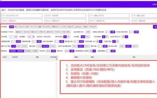 如何通过优化网页二级域名，提升百度搜索引擎排名