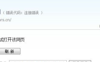 空间打不开显示域名纠错系统怎么办