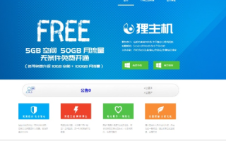 主机屋免费空间如何绑定自己的域名