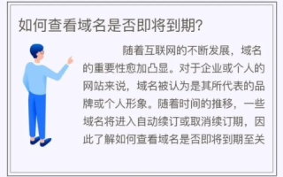 怎样查询网站空间是否到期