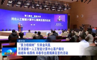 武汉锦绣科技，稳步前行，以创新为核心驱动力的科技企业