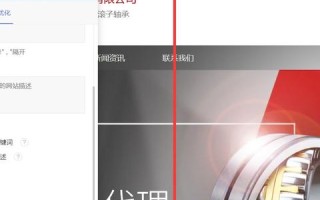 如何将新域名做到排名靠前，借鉴TDK策略与策略调整