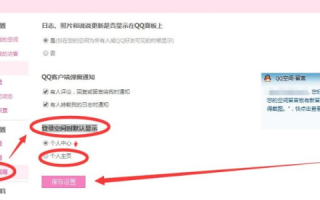 如何续费QQ空间个性域名，详细步骤与注意事项