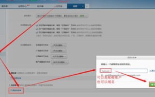 如何安全有效地添加域名为白名单