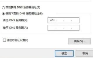 域名DNS解析错误如何解决