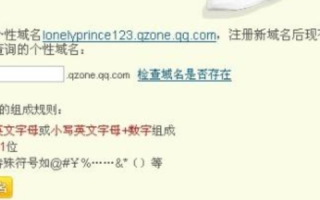 我的个性域名居然和别人一样？可以改吗？