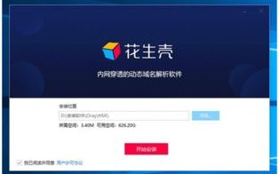 动态域名好不好备案？