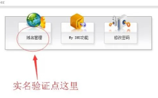哪里申请顶级域名和空间不用备案？