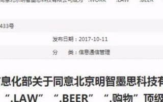 全面解析，从域名空间备案到直接上线运营及信息更新