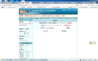 为什么用购买的域名进入后台后链接会变成空间服务商的提供的三级域名？