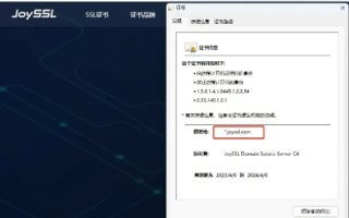 多个域名的访问，如何选择适合的服务器证书