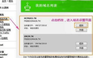 TK域名C记录值不正确，影响、原因及解决方案