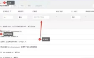 购买域名后怎么使用，全面指南