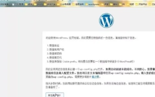 如何使用万网X3型虚拟主机安装WordPress
