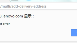 财付通卸载后重新安装仍无法正常使用，解析域名错误代码105的解决之道