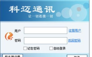 科迈动态域名，解锁互联网无限可能的钥匙