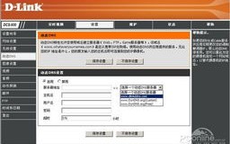 如何在全局应用中使用动态域名