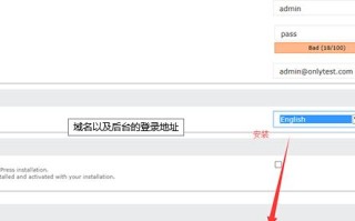 如何用Wordpress在一个域名下建立多个博客