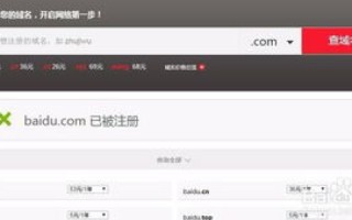 哪里可以申请下来免费的网站最好是一级域名的网站