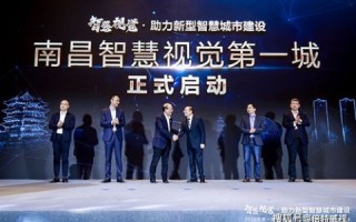 携手怡通电信，共创智慧城市新篇章