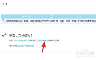 阿里云独享云虚拟主机尊贵版配置详解
