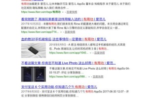 百度site域名首页排在最后一位的原因分析