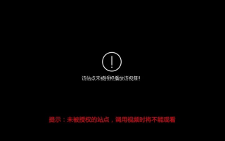 播放器在现有域名中被禁止，原因、影响及解除策略