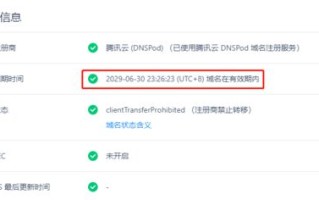 面对注册商终止服务，如何有效续费你的域名