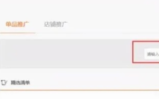 淘宝客链接屏蔽背后的秘密，从域名与HTML探索新机遇