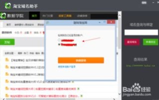 解决一级域名绑定后无法访问的常见问题及解决方案