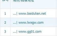如何通过网站名称查找其网址域名