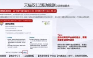 天猫商城能否使用独立域名？解析与指南