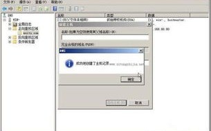 DNS，解析主机域名搜索顺序与DNS服务器地址的奥秘