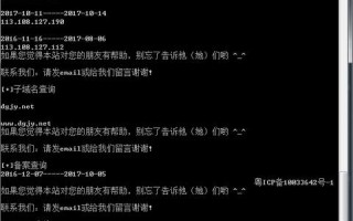 如何使用Python查询域名备案信息