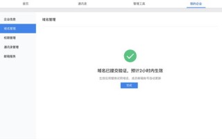 腾讯企业邮箱域名验证失败怎么办？详细步骤与解决方案