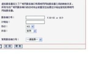 从设置域名到连接外网，路由器转发的重要性与步骤详解