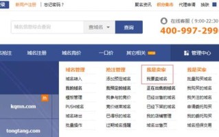 万网域名管理平台，高效管理域名的数字化工具与注意事项