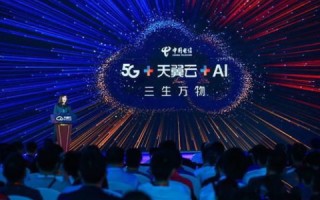 天翼云，体验、优势与挑战并存的公有云之旅