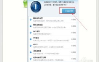 电脑域名解析错误怎么解决