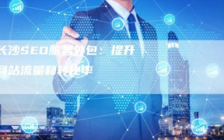 长沙域名注册，如何选择优质的注册商