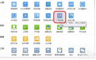 我是铁通用户，为什么打开网页时总是显示域名纠错系统？