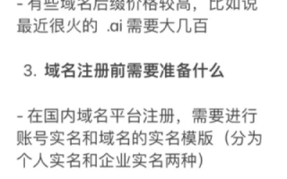 域名要怎么注册，全面指南