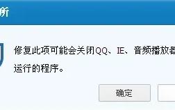 我的QQ空间为什么打不开？总是出现域名纠正系统