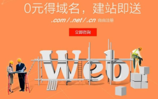 想要建一个网站？现在出现好多域名了，建站用什么域名好？