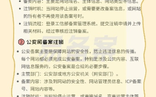 已备案域名更换备案主体操作指南