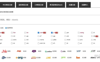 想抢注域名？去这些网站最合适！