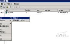 IIS7上通过PHP实现多个域名解析到多个网站的操作指南