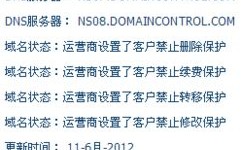我看中的域名被Godaddy注册了，他们不是有抢注功能吗？如何使用？